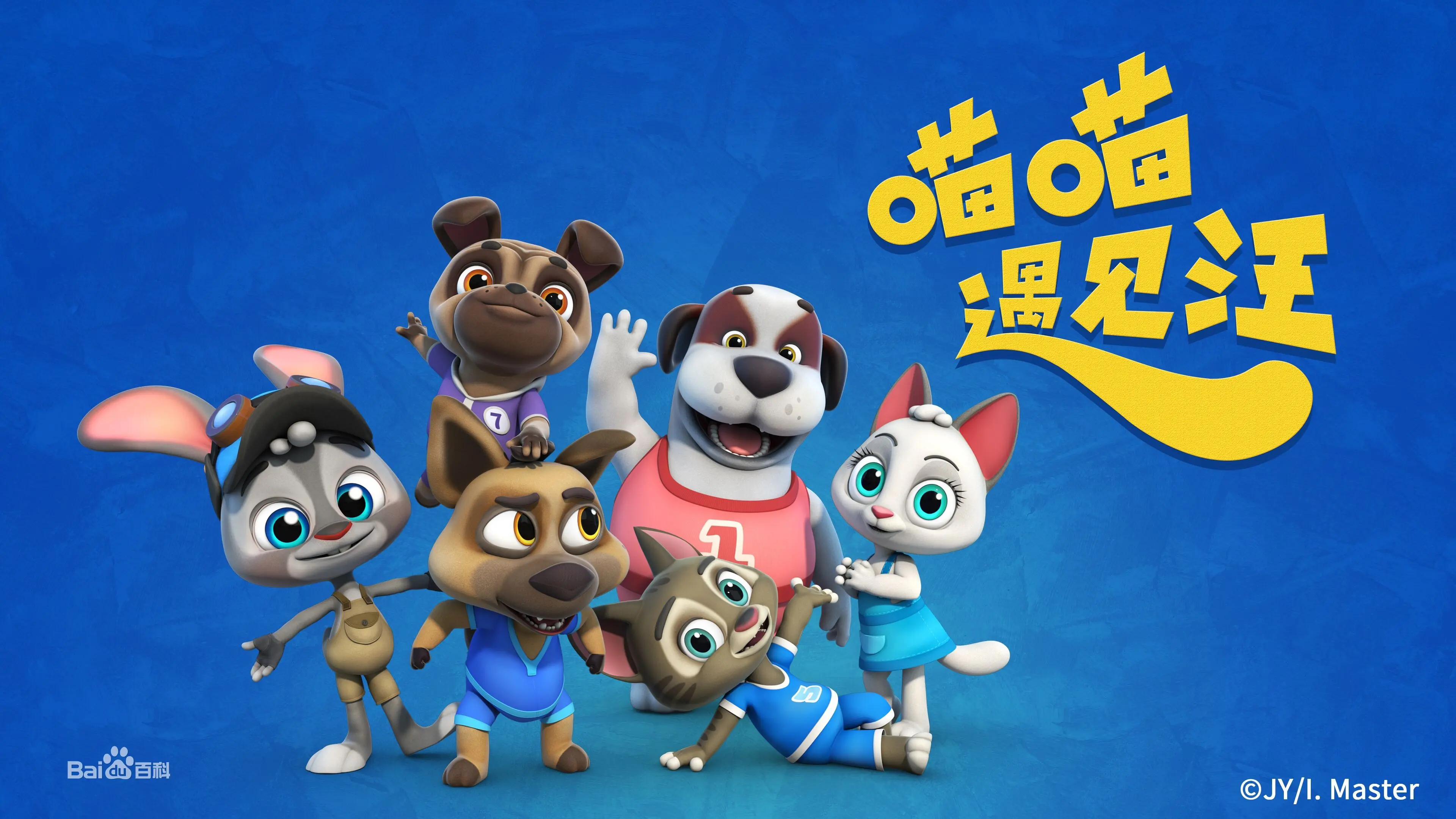 《喵喵遇见汪第三季》：萌宠治愈升级，欢乐与温馨并存，家庭观影的绝佳选择！