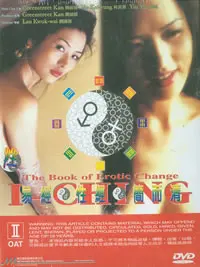 《易经性经》：古老智慧的现代解读，探索传统文化与两性情感的深度碰撞！