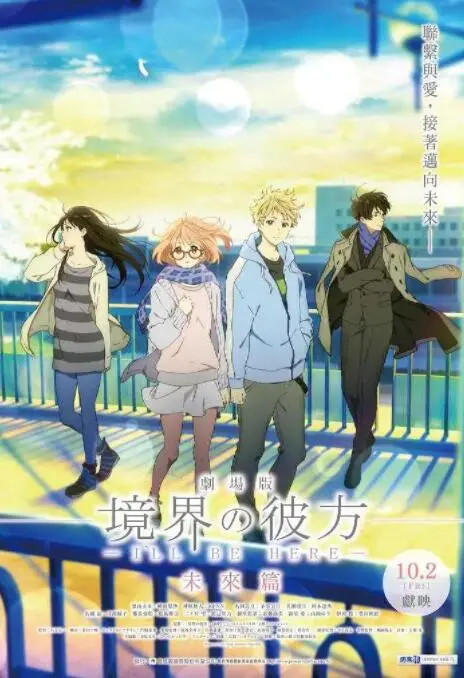 《境界的彼方 剧场版 未来篇》：刀刀致命！当“剑来 第二季”的燃情遇上“侦探拍档”的悬念，这波操作绝了！