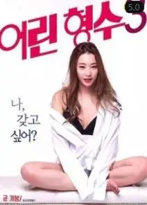 《年轻的嫂子3》：这裙子里面是野兽？老司机看了都得飙车！