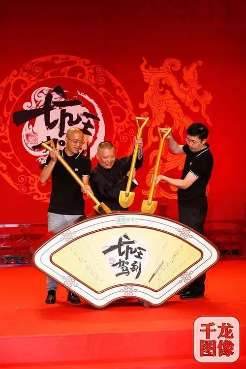 坑王驾到第四季：郭德纲单口相声新高度，这叙事能力绝了！