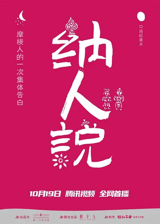 《纳人说》：这不是“少年热血”，这是“帝王”养成记！看得我热血沸腾！