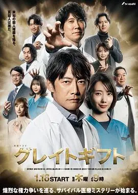 《伟大的礼物》：当丝绸之路遇上现实拷问，这段“伟大的礼物”你收到了吗？