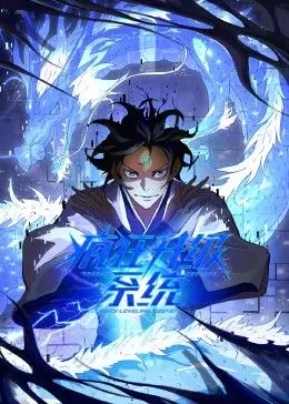 《疯狂升级系统 动态漫画》：这脑洞，我跪了！《心理惊悚》和《住进每一种生活》都得靠边站！