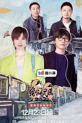 《我们民谣2022》纯享版：这味道绝了！耳朵怀孕系列，不听后悔！