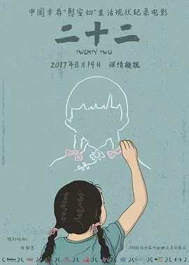 《跨越时空的旋律》：一首写给所有《屋塔房的问题儿童》的旋律，情到深处，泪崩！