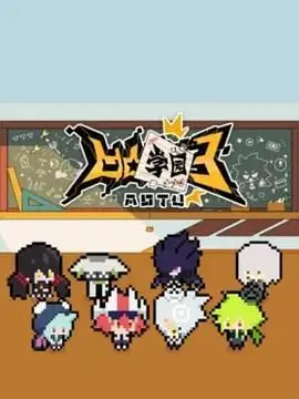 《凹凸学园 第三季》：青春荷尔蒙爆棚！校园喜剧升级，笑出腹肌的爆笑日常
