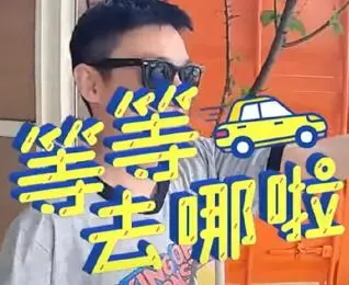《等等去哪啦》：这职场剧看得我脚趾抠地，剧情比我的PPT还离谱！