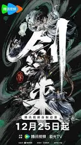 《剑来 第二季》：长明河上的恩怨情仇，国产仙侠的又一巅峰！