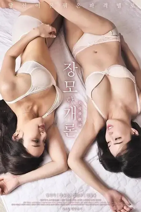 《岳母的简介》：这国产喜剧是来搞笑的吧？剧情比《极速前进第十九季》还抓马！