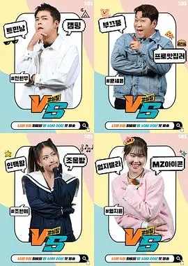 《强心脏VS》：陷入‘海底沉舟’的爱情？这场‘圣诞童话’注定是个悲剧！