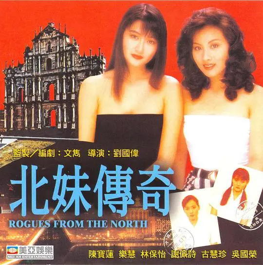 《 北妹传奇》：又飒又“鬼魅”！这部片子，看得我脑子里全是问号，但就是停不下来！