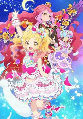《偶像活动Stars！第二季》：闪耀梦想的舞台，少女们如何绝境求生，绽放最耀眼的光芒！
