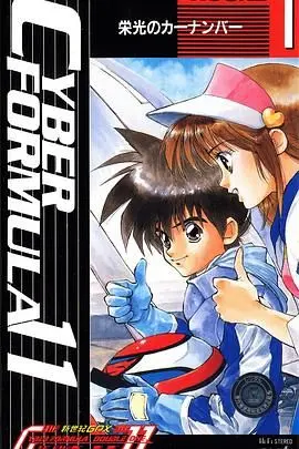 《高智能方程式赛车 OVA1 DOUBLE ONE》：这太空激战，燃爆了！