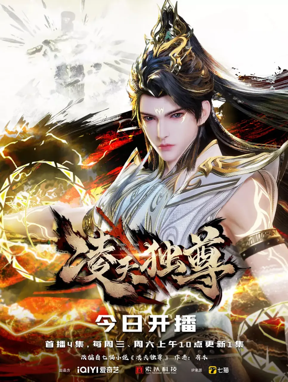 《凌天独尊》：这剧情走向，比全裸鲨鱼特种部队还离谱！