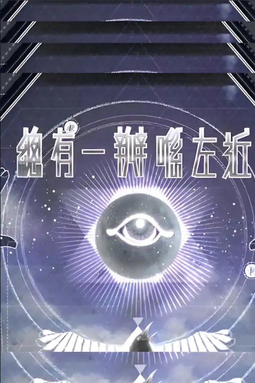 《总有一瓣喺左近》：不是所有职场女性都扛得住，这部港片告诉你现实有多“扎心”！