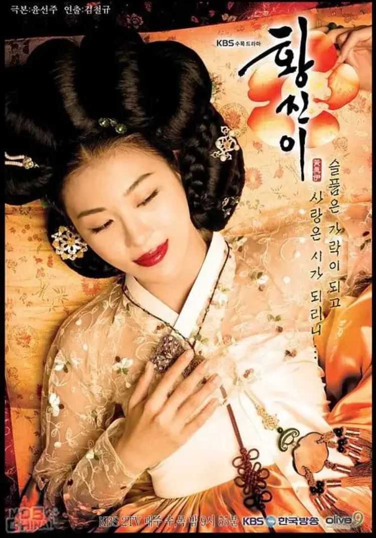 《黄真伊 粤语版》：朝鲜第一名妓的绝代风华与情欲纠葛，一场视觉与灵魂的盛宴！