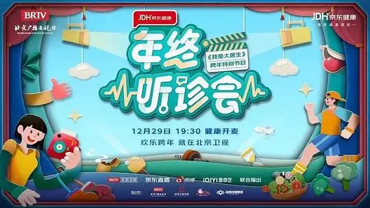《2022年终听诊会》：那些被遗忘的声音，听完我泪奔了！年度必看！