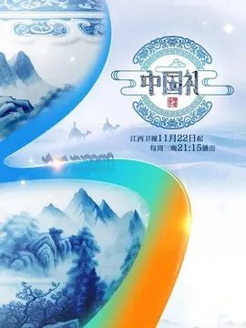 《中国礼·陶瓷季》：看中国陶瓷文化如何惊艳世界，这波操作简直绝了！