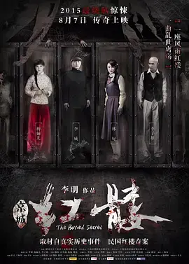 《红髅》：深度剖析，为何这部犯罪片让“瞭望评辨天下”都为之侧目？