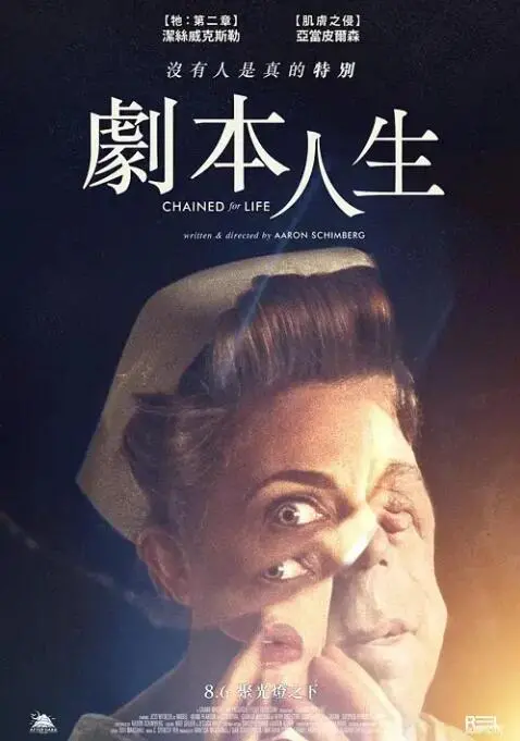 《人生束缚》：国产犯罪片的天花板？看完我只想说‘这TM才叫电影’！