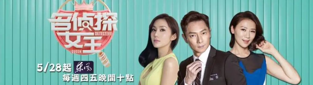 《名侦探女王》：这吸血鬼学院般的悬疑太绝了！女主智商全程在线，国产剧逆袭！