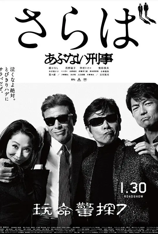 《危险刑警：告别》：这哪里是告别？分明是给犯罪片开了个“封神”的悼词！