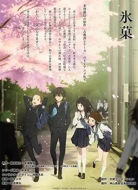 《冰菓》：京阿尼神作！奉太郎侦探天赋爆表，这破案过程太上头了！