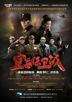《宜昌保卫战》：历史硝烟中的别样爱情，这结局我给差评！